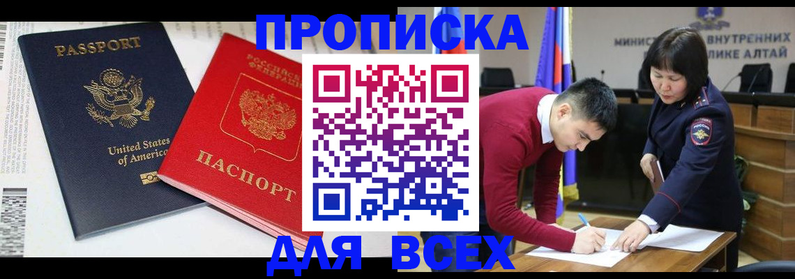 регистрация в Балабаново