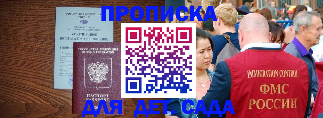 прописка регистрация в Балабаново