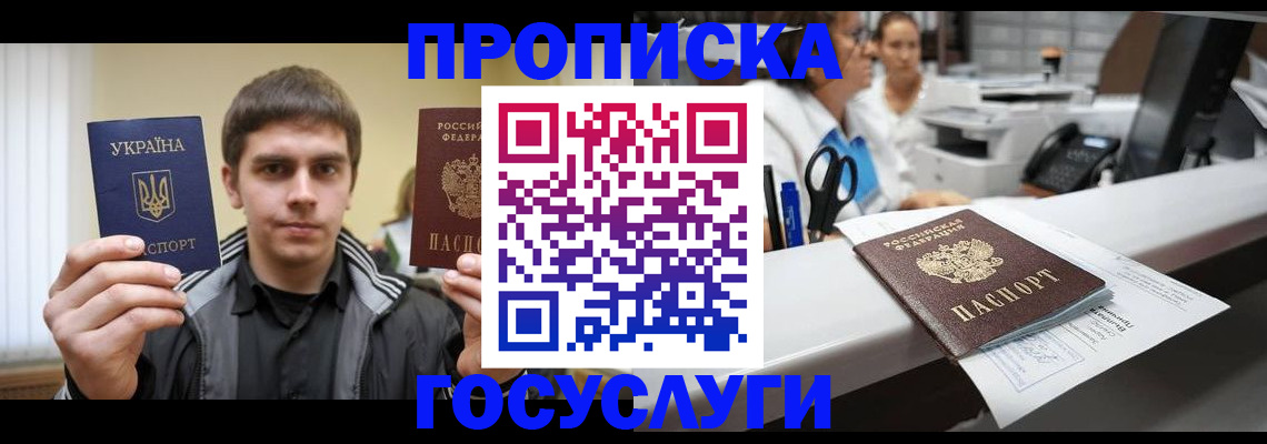 миграционный учет в Балабаново