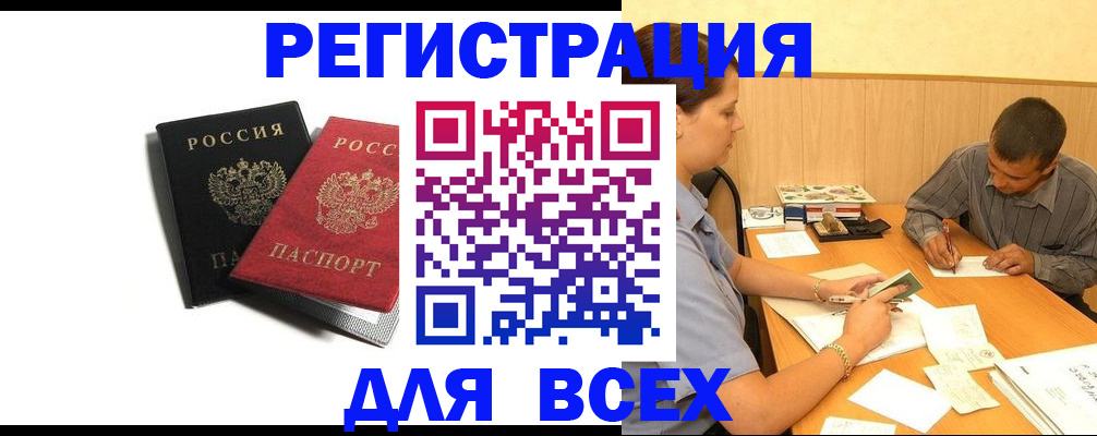прописка в квартире в Балабаново