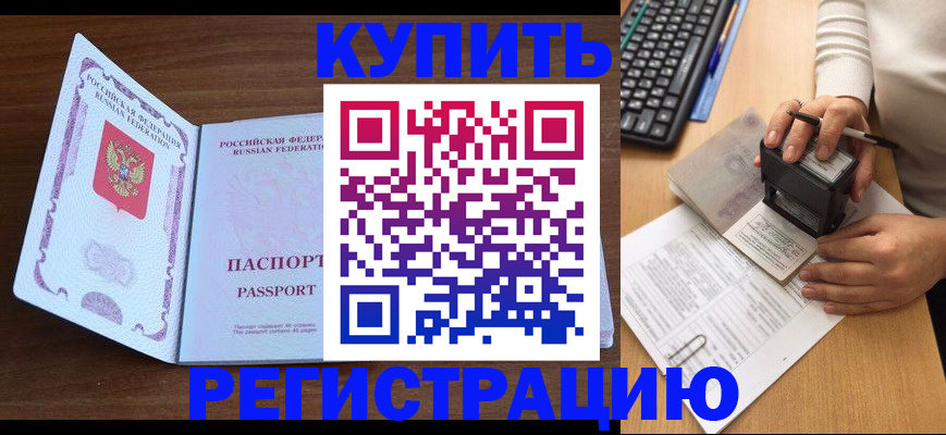 временная регистрация гарантия в Балабаново